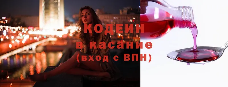 купить  сайты  Белозерск  Codein Purple Drank 