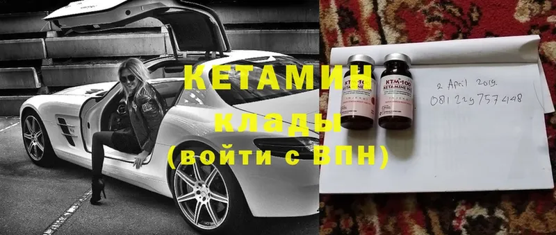 Кетамин VHQ  Белозерск 